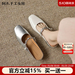 阿么手工女鞋气质银色包头半拖鞋女夏季优雅好看一字带穆勒凉鞋女