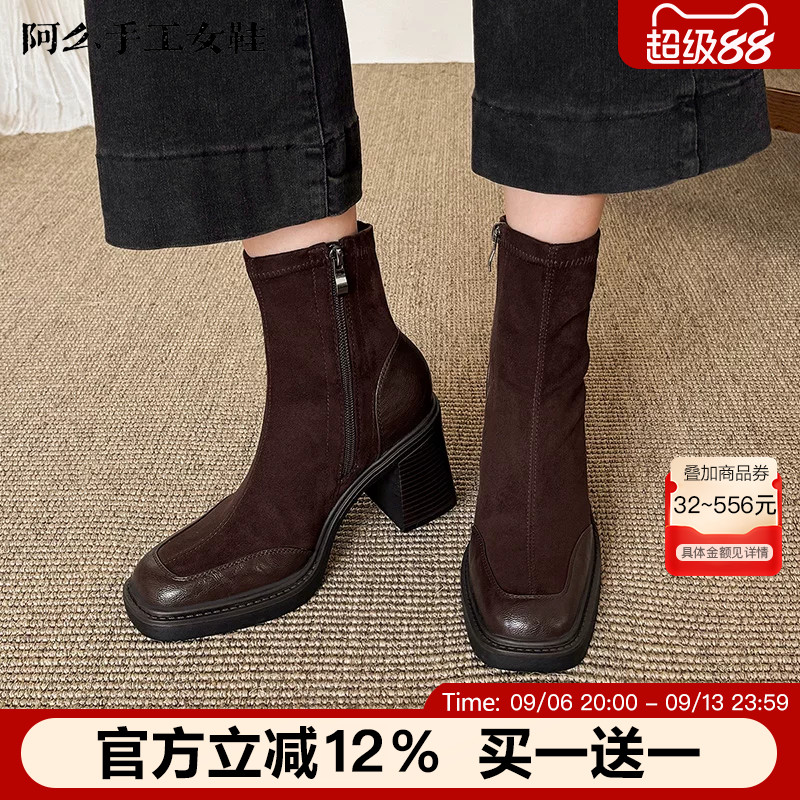 阿么手工女鞋法式复古高跟短靴女百搭不累脚新款弹力瘦瘦靴8.5CM