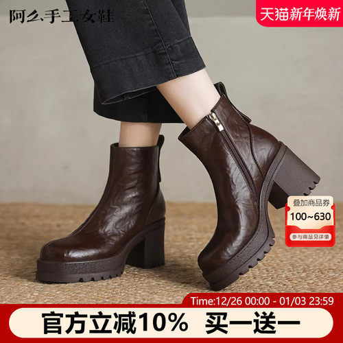阿么手工女鞋厚底防水台冬季加绒保暖短靴女新款复古时装靴子8CM