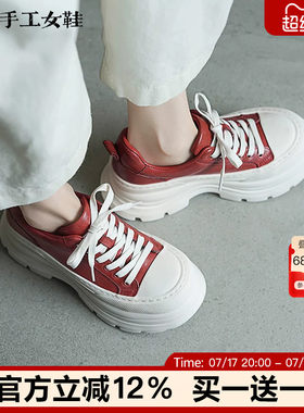 【阿么古纹马皮鞋】时尚松糕底增高休闲鞋女轻便不累脚舒适板鞋