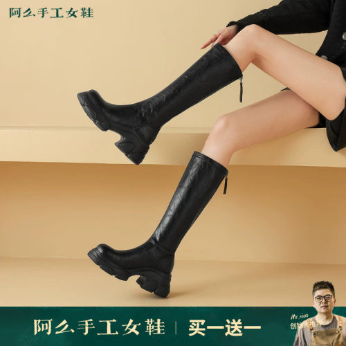 阿么手工女鞋厚底小个子长靴显瘦不过膝女2026新款复古骑士靴7CM