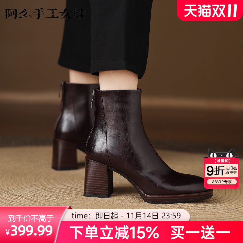 阿么手工女鞋法式气质高跟短靴真皮英伦风后拉链时髦靴子女秋冬季