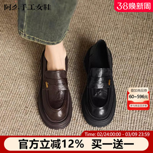 阿么手工女鞋秋季新款真皮乐福鞋厚底百搭宽胖脚圆头小皮鞋4.5CM