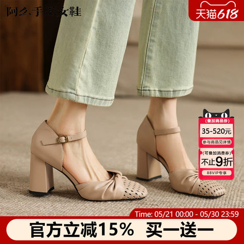 阿么手工女鞋法式高跟鞋女洋气百搭高级感夏季镂空一字带凉鞋8CM