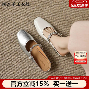 阿么手工女鞋气质银色包头半拖鞋女夏季优雅好看一字带穆勒凉鞋女