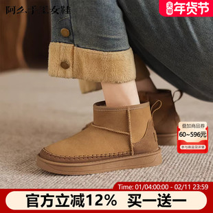 阿么手工女鞋毛茸茸厚底时尚雪地靴冬季保暖防滑撞色复古棉靴3CM