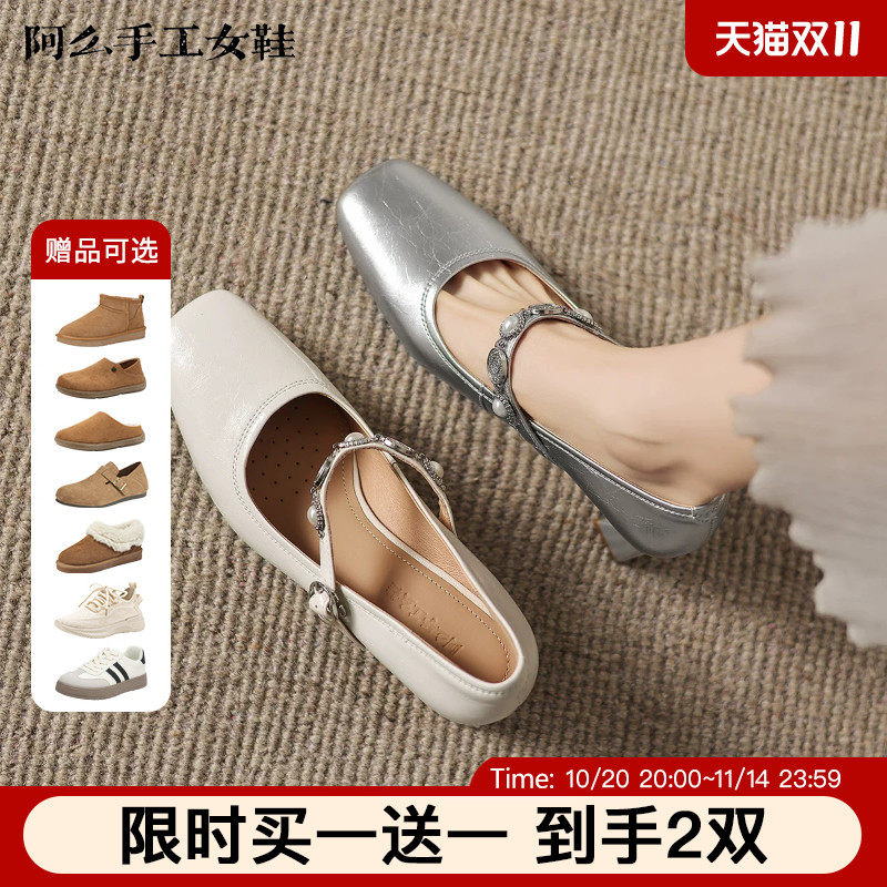 阿么手工女鞋一字带法式珍珠粗跟浅口玛丽珍鞋方头超软2026新款女
