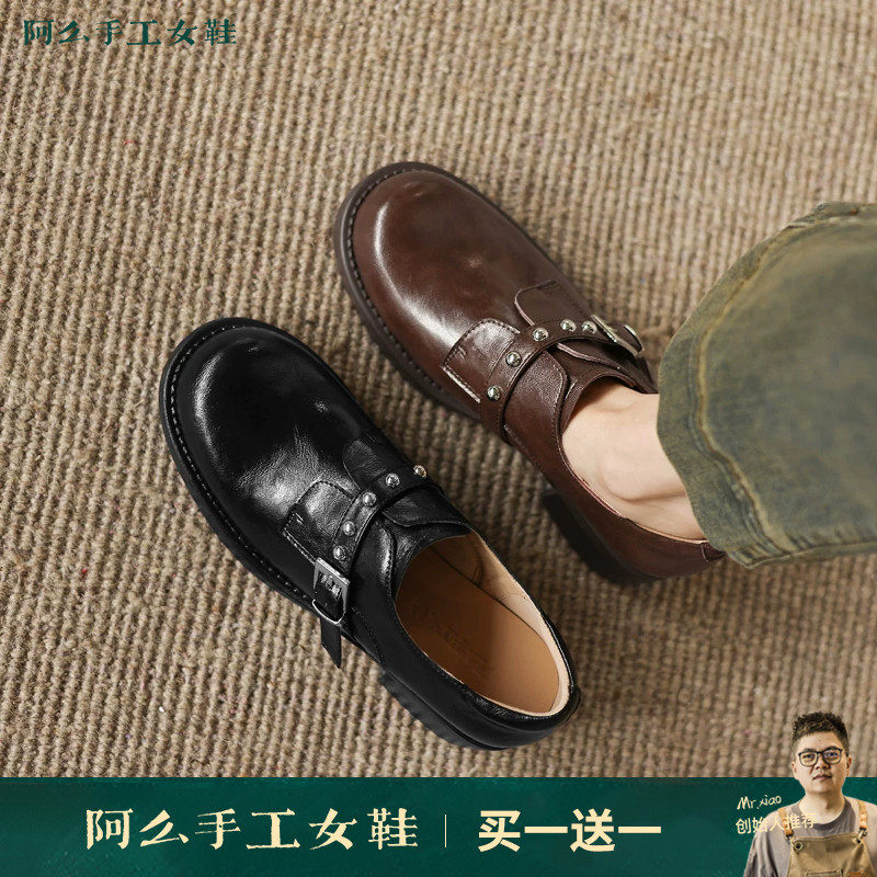 阿么手工女鞋粗跟铆钉一字式扣带乐福鞋复古小皮鞋女款新款4.5CM