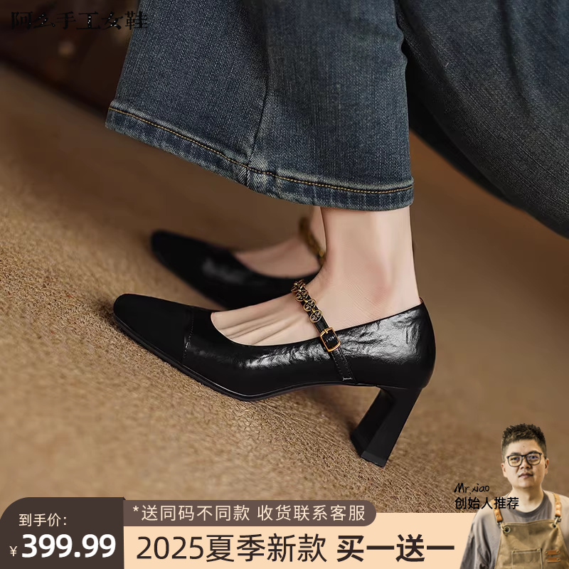 阿么手工女鞋真皮法式复古拼接玛丽珍鞋高跟粗跟一字带浅口单鞋新