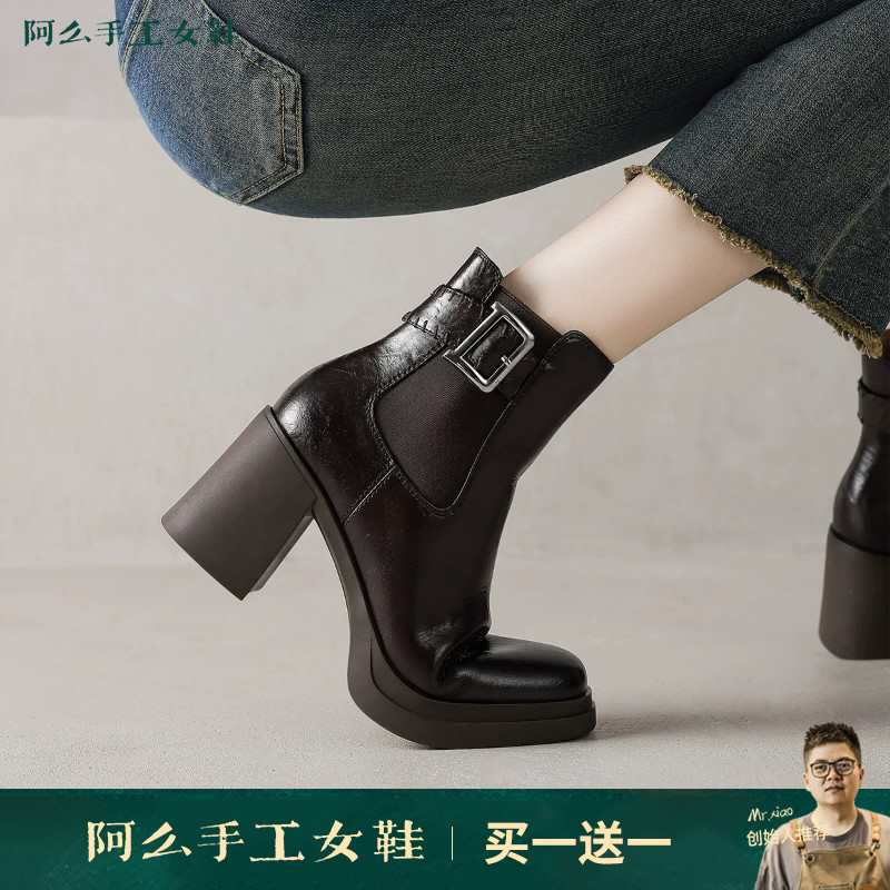 阿么手工女鞋超高跟洋气时髦短靴2025新款真皮靴子薄款粗跟瘦瘦靴