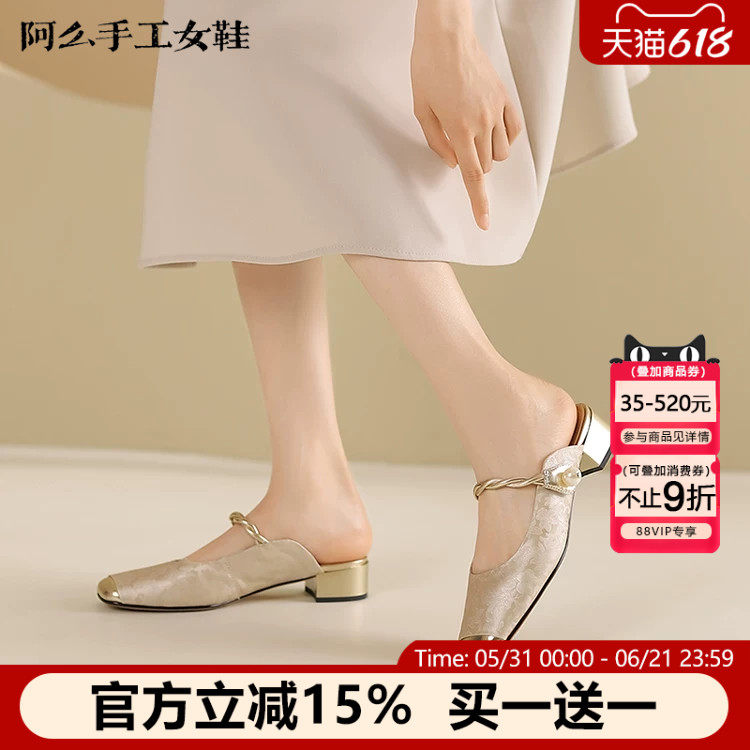 阿么手工女鞋新款时尚穆勒拖鞋一字带粗跟软底高级真皮新中式凉拖