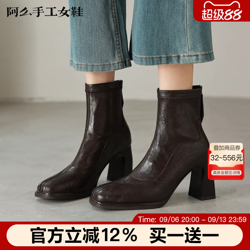 阿么手工女鞋复古高跟短靴女2026秋冬新款高级感时髦百搭靴子8CM