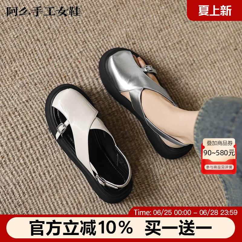 阿么手工女鞋新款机能风真皮凉鞋夏季包趾时尚一脚蹬松糕厚底鞋子