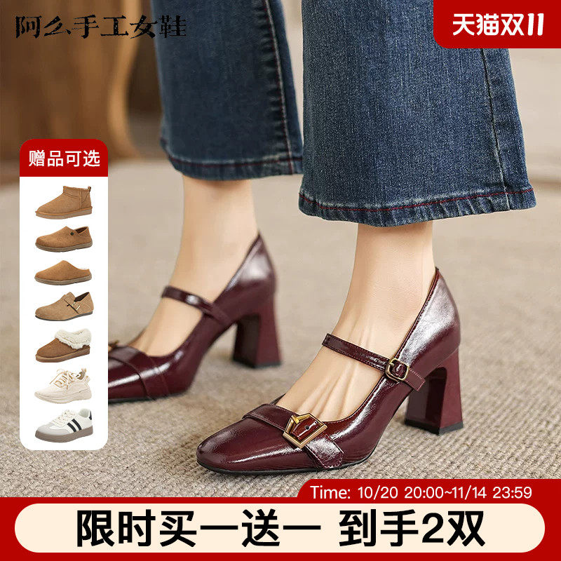 阿么手工女鞋方头复古一字带粗跟高跟鞋皮带扣百搭气质单鞋女7CM