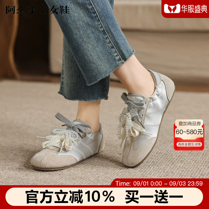阿么手工女鞋平底珍珠芭蕾德训鞋女款丝带拼接夏季透气休闲鞋1CM