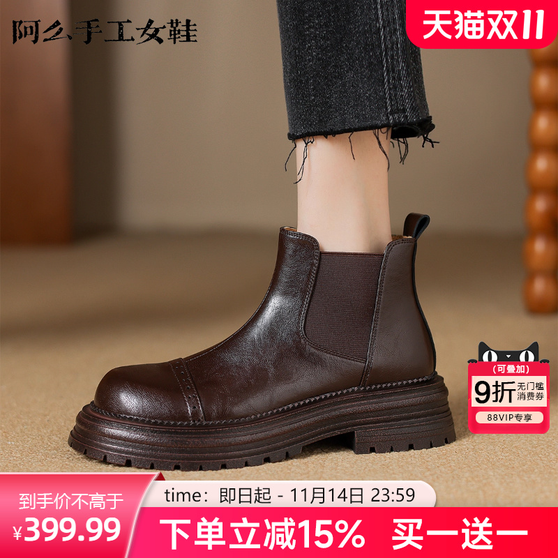 阿么手工女鞋真皮复古英伦风切尔西靴显瘦百搭秋冬厚底短靴新款女