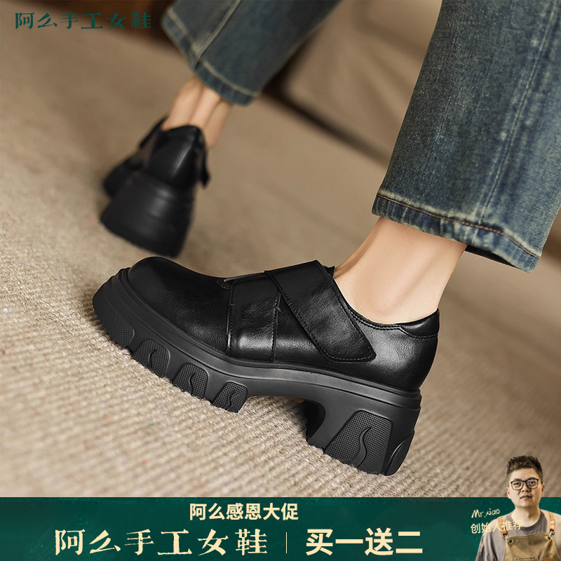 阿么手工女鞋厚底魔术贴一脚蹬乐福鞋黑色百搭深口真皮小皮鞋6CM