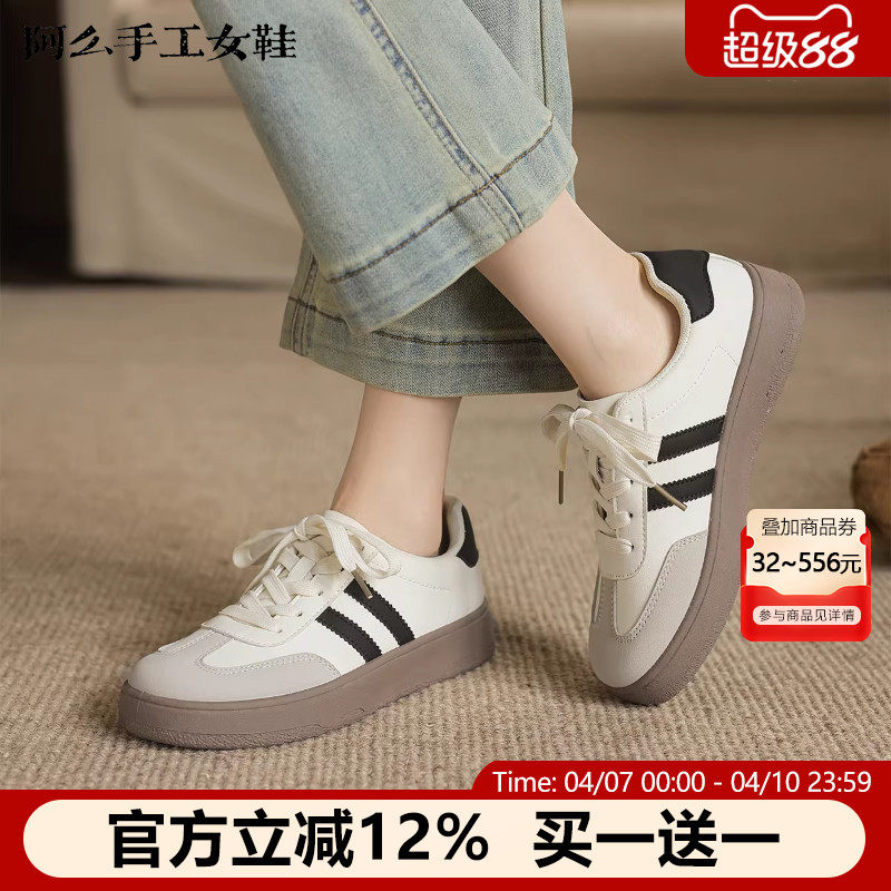 阿么手工女鞋2026新款厚底系带德训鞋百搭男女同款休闲板鞋不累脚