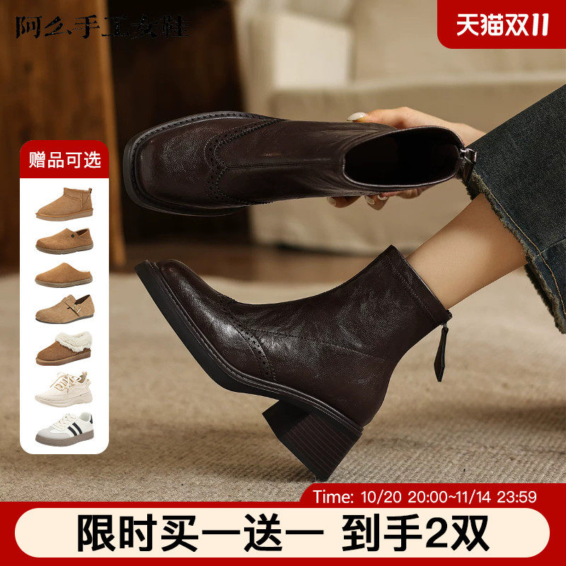 阿么手工女鞋冬季雕花英伦风复古粗跟短靴小个子上班鞋子增高6CM