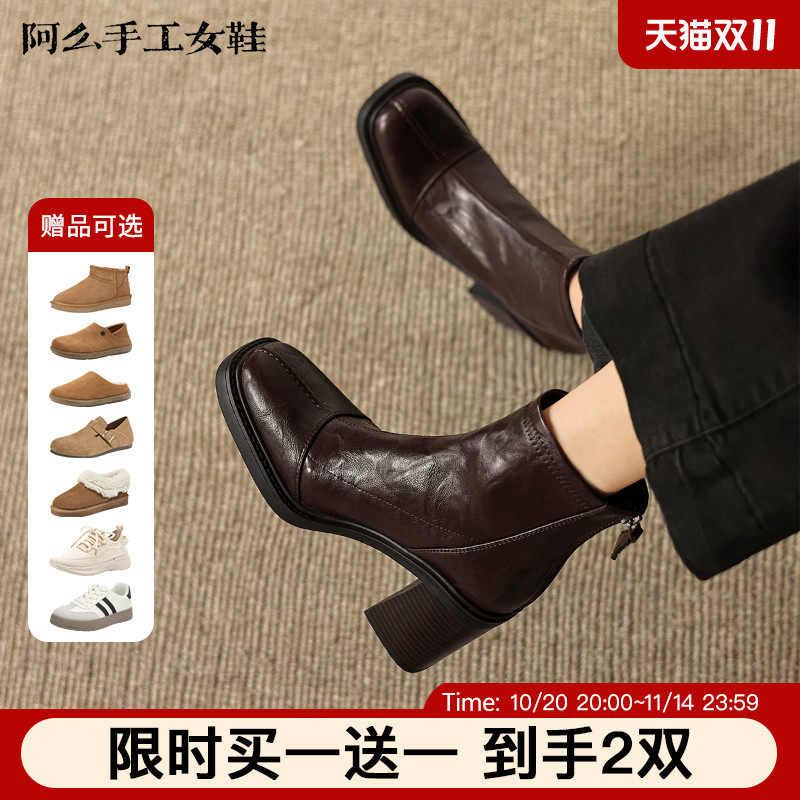 阿么手工女鞋英伦风复古高跟短靴女真皮官方洋气百搭瘦瘦靴8.5CM