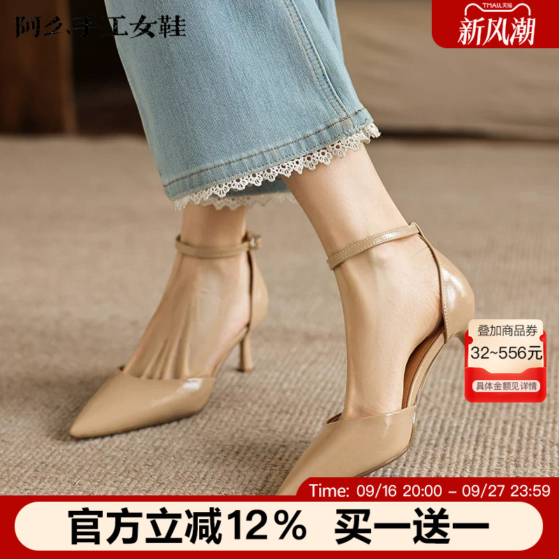 阿么手工女鞋新款百搭一字式扣带凉鞋夏季尖头通勤气质细跟高跟鞋