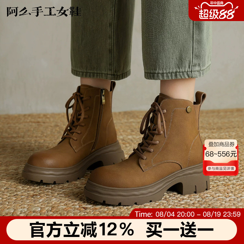 阿么手工女鞋复古厚底粗跟系带马丁靴2025时尚百搭大黄靴真皮短靴