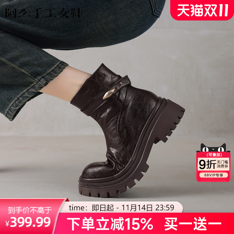 阿么手工女鞋短筒拉链复古短靴厚底品牌真皮2025新款靴子真皮女款
