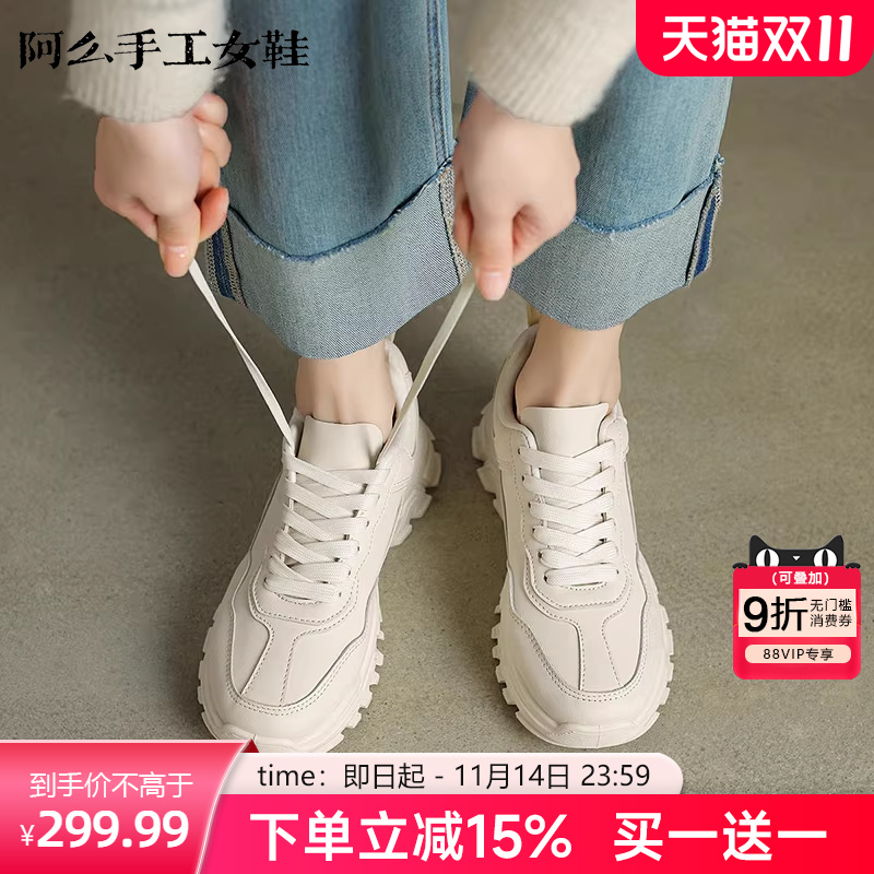 阿么手工女鞋时尚厚底防滑休闲鞋皮面系带百搭小个子老爹鞋新款女
