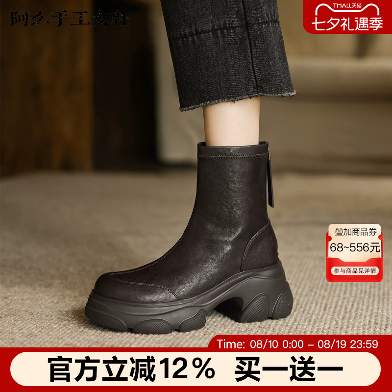 阿么手工女鞋洋气时髦厚底短靴女真皮后拉链气质时装靴不累脚秋冬