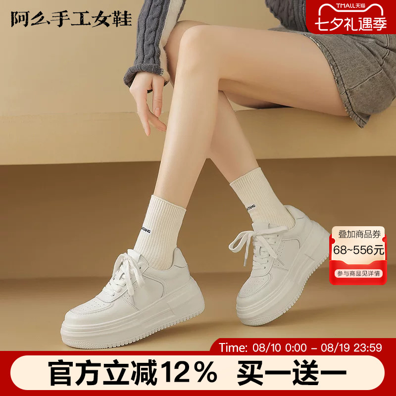 阿么手工女鞋时尚厚底小白鞋透气圆头系带真皮防滑百搭休闲鞋新款
