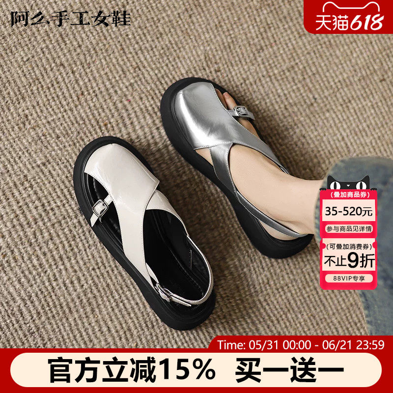 阿么手工女鞋新款机能风真皮凉鞋夏季包趾时尚一脚蹬松糕厚底鞋子