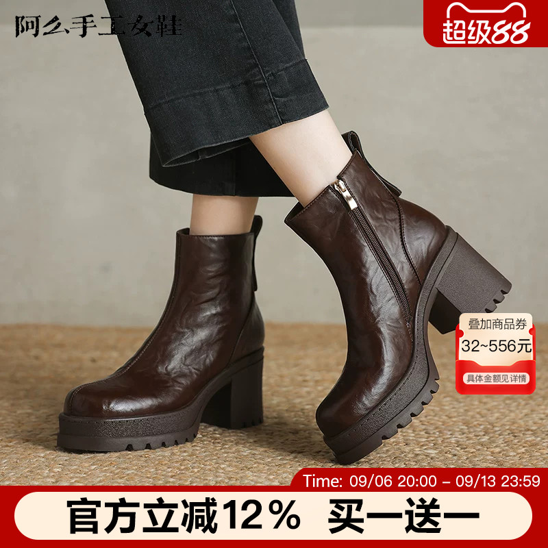 阿么手工女鞋厚底防水台冬季加绒保暖短靴女新款复古时装靴子8CM