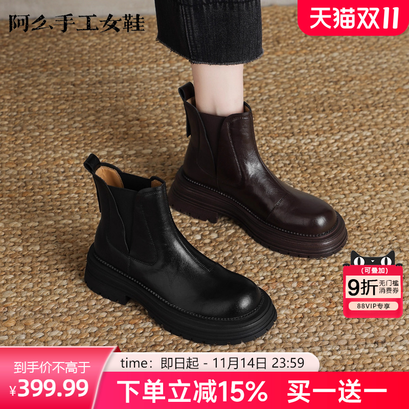 阿么手工女鞋厚底切尔西短靴2025新款复古真皮秋冬英伦风时装靴