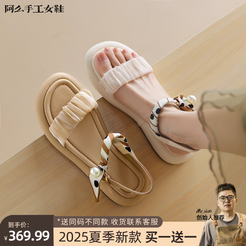 阿么手工女鞋百搭真皮夏季2025新款平底凉鞋一字带时尚沙滩鞋女款