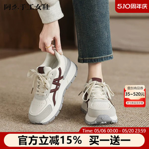 阿么手工女鞋厚底阿甘鞋小个子内增高轻便软底透气休闲运动鞋4CM