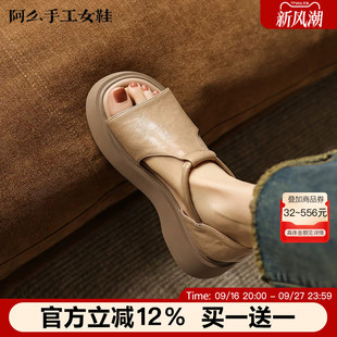 阿么手工女鞋休闲增高厚底凉鞋女款日常百搭镂空一字带夏季松糕鞋