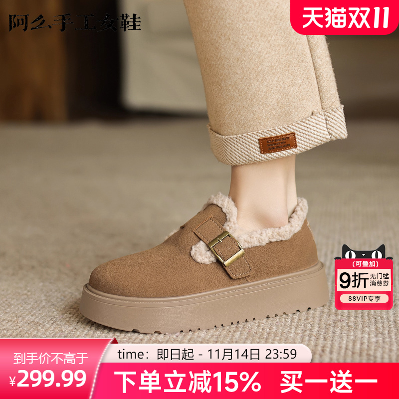 阿么手工女鞋休闲风厚底毛毛鞋2025新款皮带扣一脚蹬雪地靴冬季
