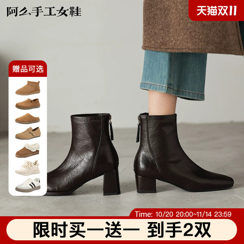 阿么手工女鞋法式短靴女百搭气质秋冬款时尚单靴粗跟瘦瘦靴4.5CM