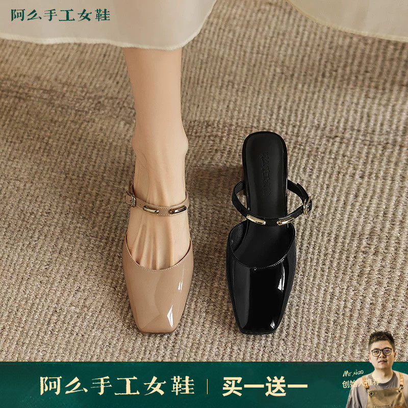 阿么手工女鞋一字带不掉跟包头拖夏季外穿时尚法式高跟穆勒拖5CM