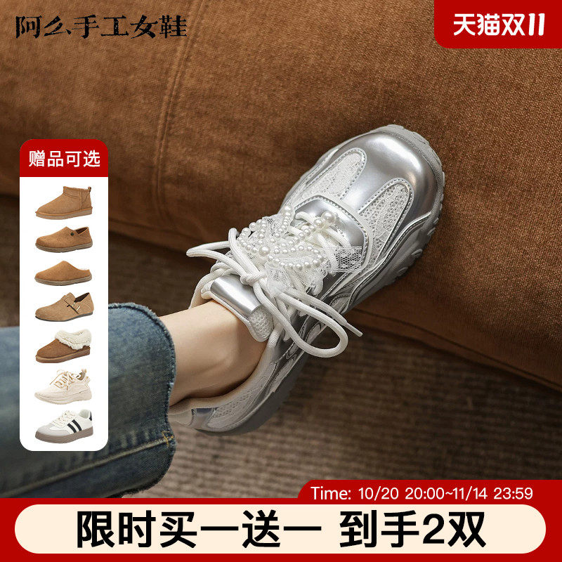 阿么手工女鞋2026新款蕾丝银色拼接德训鞋女款夏季潮流阿甘鞋3CM