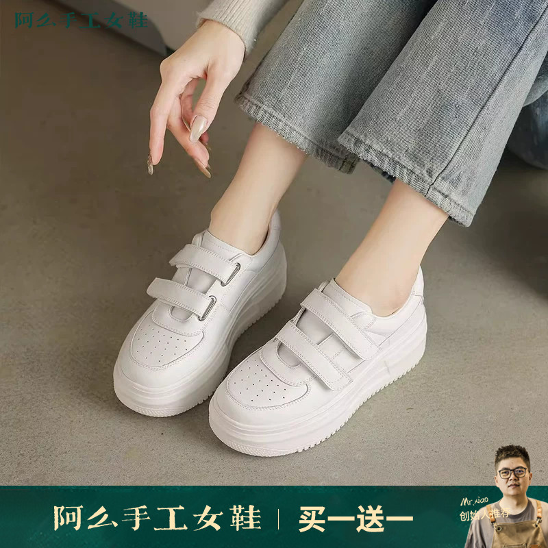 阿么手工女鞋厚底增高小白鞋女6CM百搭时尚魔术贴真皮休闲板鞋ins