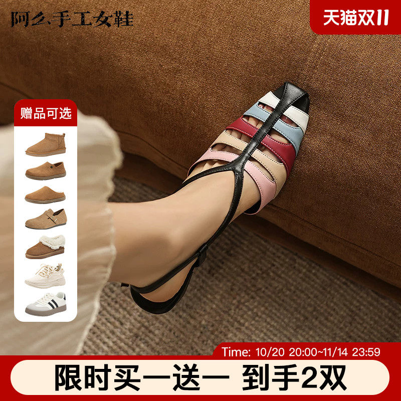 阿么手工女鞋拼色编织度假风真皮罗马凉鞋夏季文艺粗跟配裙子3CM