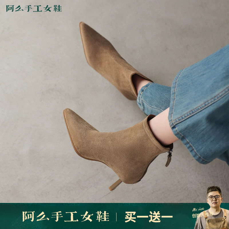阿么手工女鞋洋气小高跟瘦瘦靴女秋冬高级弹力尖头短靴7.5CM裸靴
