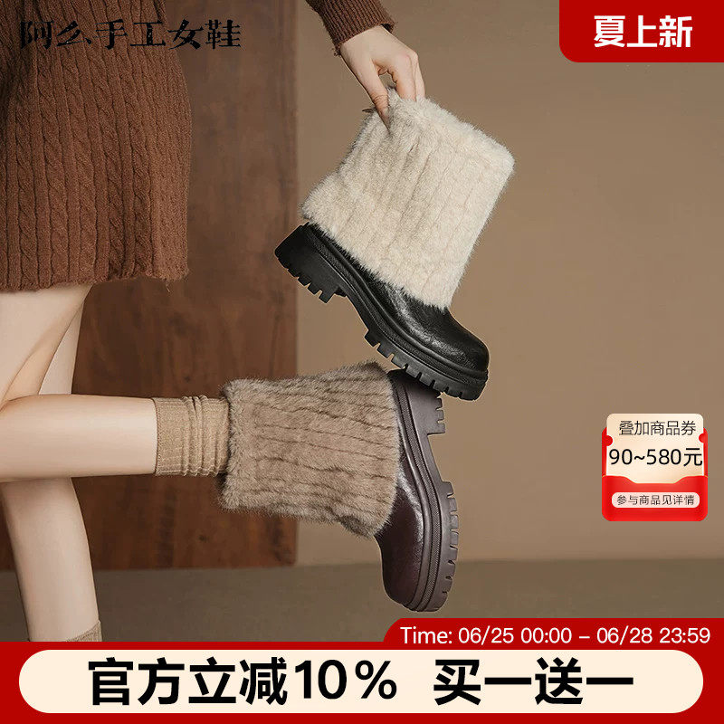 阿么手工女鞋厚底加绒毛毛靴短筒女真皮洋气裤管靴冬季小短靴5CM