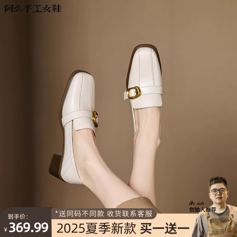 阿么手工女鞋方头粗跟单鞋真皮时尚百搭深口一脚蹬2025春季新款女