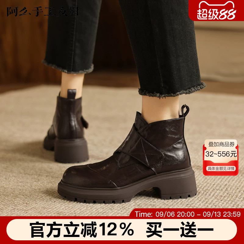 阿么手工女鞋厚底魔术贴小个子英伦风短靴女5.5CM洋气百搭不累脚
