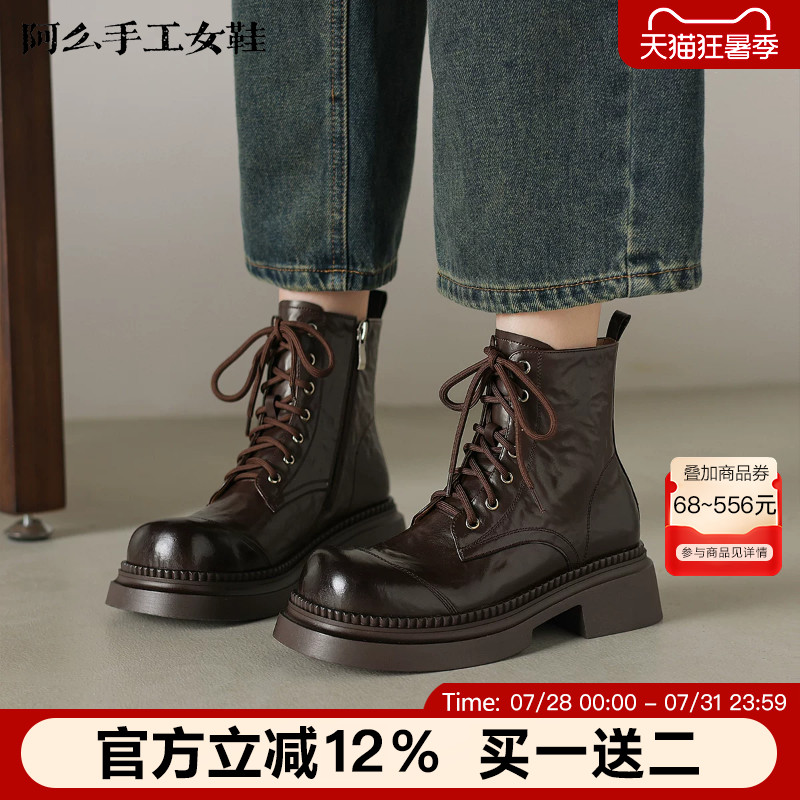 阿么手工女鞋冬季短筒漆皮靴子2025新款系带百搭马丁靴女厚底复古