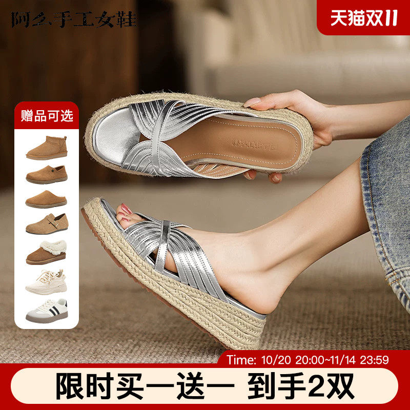 阿么手工女鞋法式复古露趾凉鞋女2026新款真皮厚底坡跟半托凉鞋夏