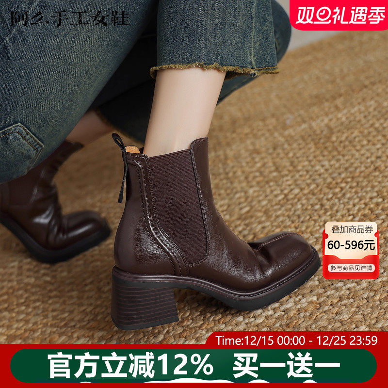 阿么手工女鞋真皮方头舒适切尔西靴2025秋冬新款短筒气质高跟单靴