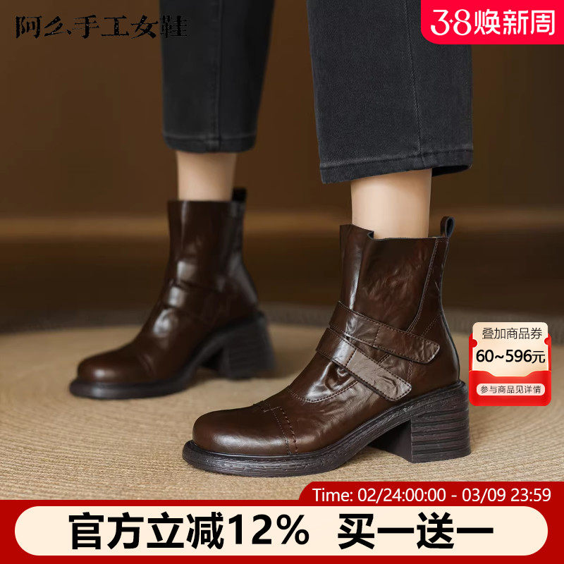 阿么手工女鞋复古时尚魔术贴高跟短靴2025新款气质小个子粗跟靴子